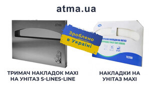 Тримач накладок Maxi на унітаз S-LINE