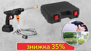 Мийка + компактний кейс з насадками і піноутворювачем -35%